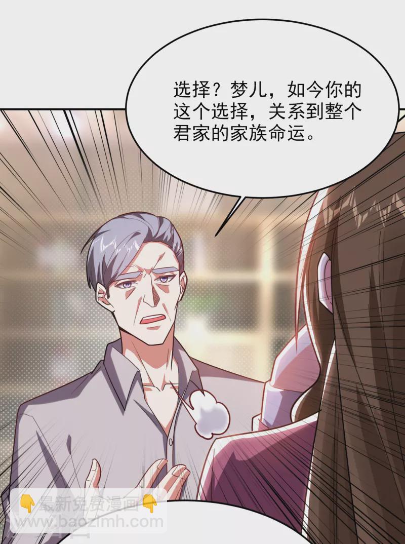 第150话 请你喝酒要什么理由-第153话
