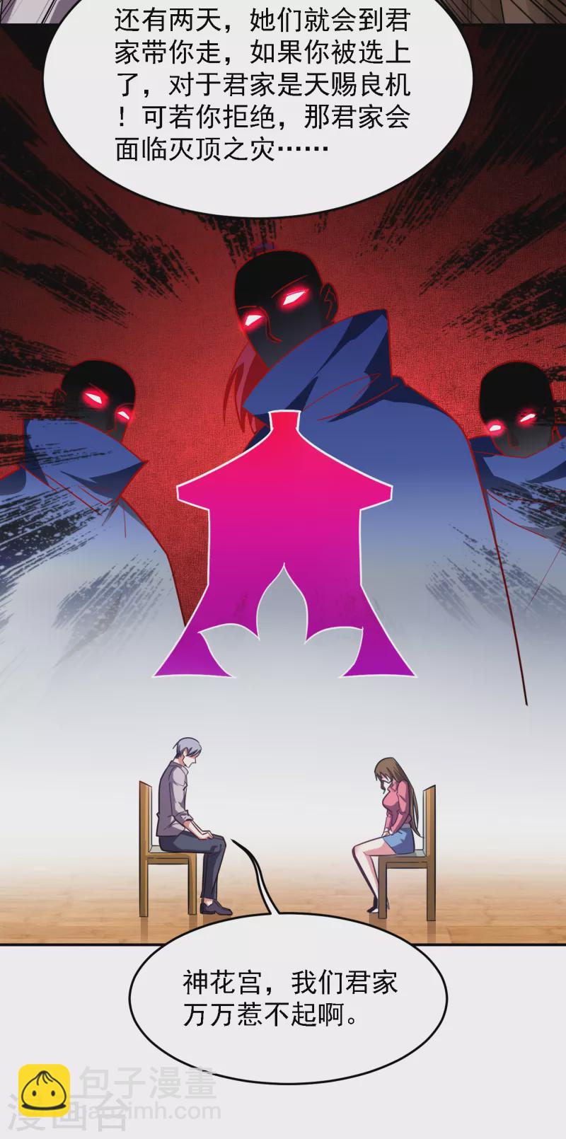 第150话 请你喝酒要什么理由-第153话