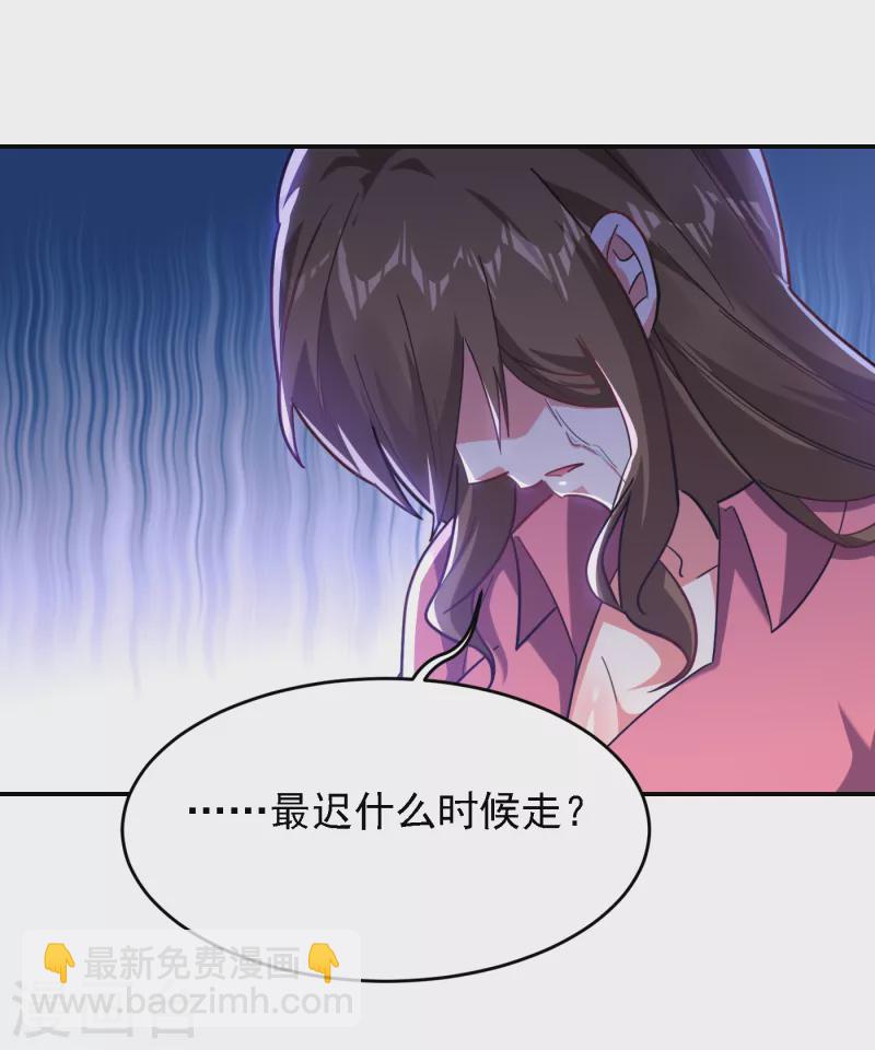 第150话 请你喝酒要什么理由-第153话