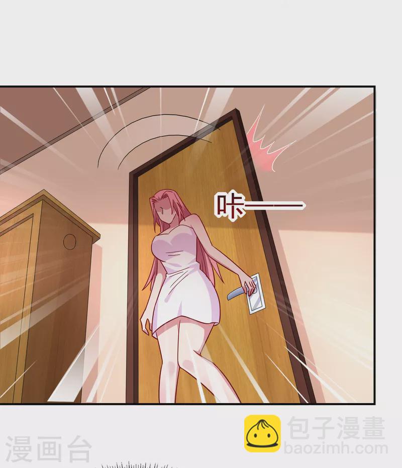 第150话 请你喝酒要什么理由-第153话