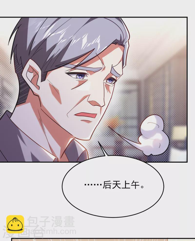 第150话 请你喝酒要什么理由-第153话