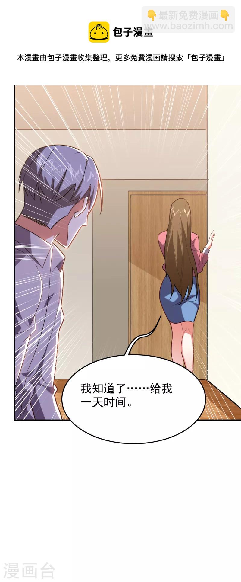 第150话 请你喝酒要什么理由-第153话