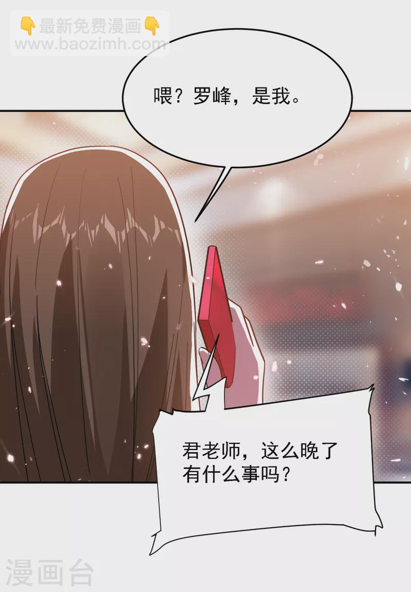 第150话 请你喝酒要什么理由-第153话