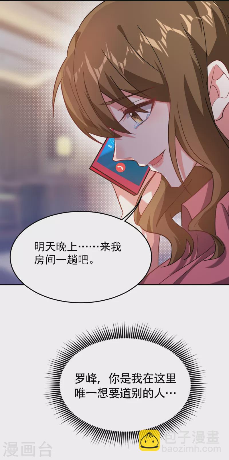 第150话 请你喝酒要什么理由-第153话