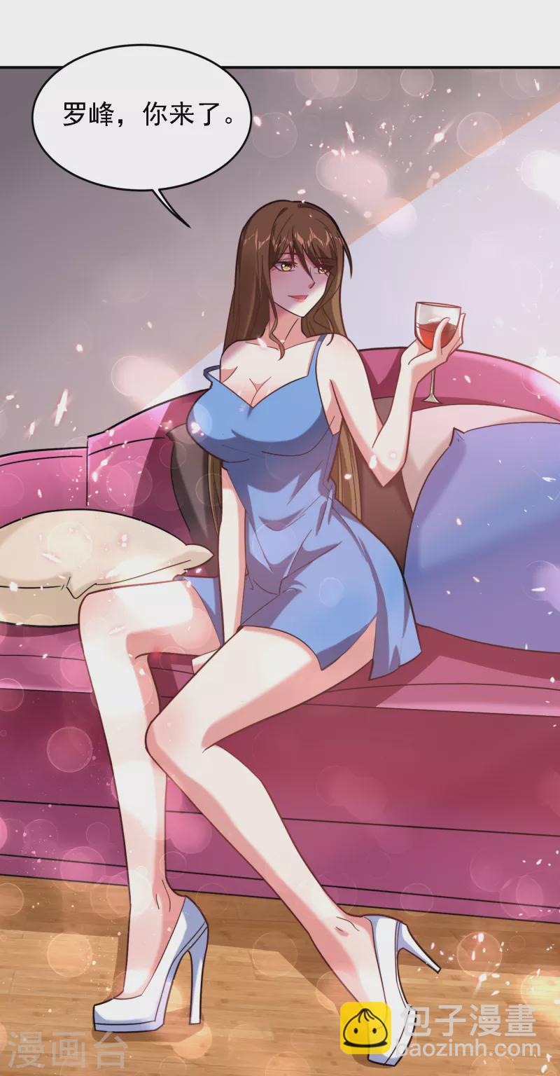 第150话 请你喝酒要什么理由-第153话
