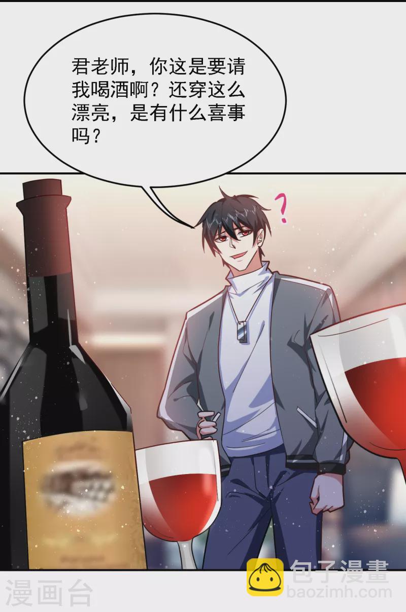 第150话 请你喝酒要什么理由-第153话