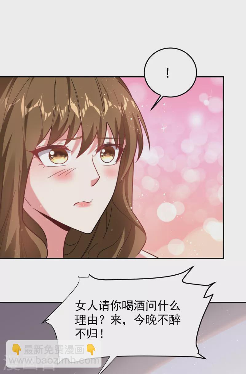 第150话 请你喝酒要什么理由-第153话