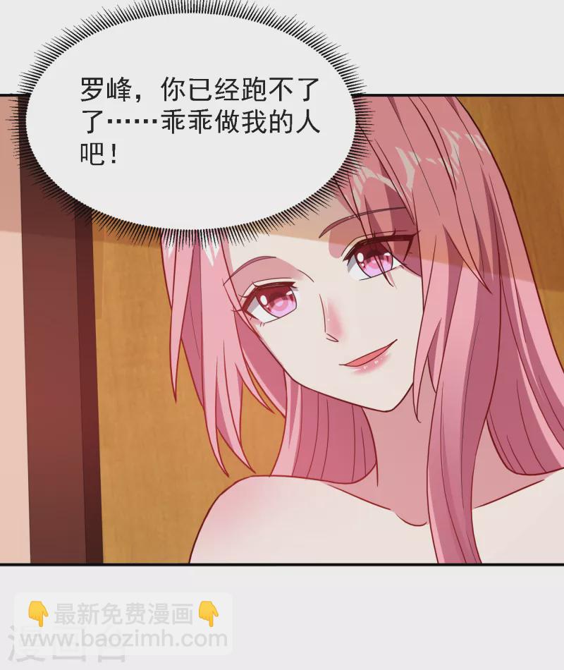 第150话 请你喝酒要什么理由-第153话