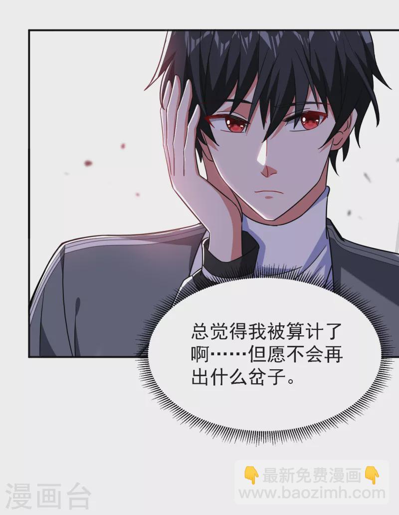 第150话 请你喝酒要什么理由-第153话