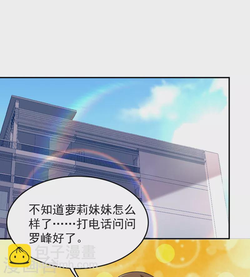 第150话 请你喝酒要什么理由-第153话