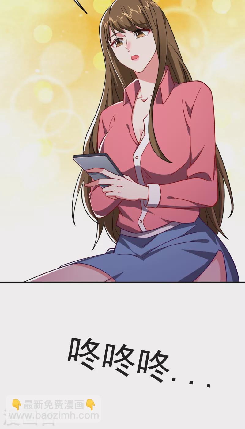 第150话 请你喝酒要什么理由-第153话