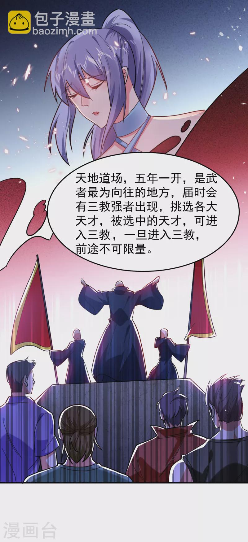 第152话 我要继承掌门人之位-第155话