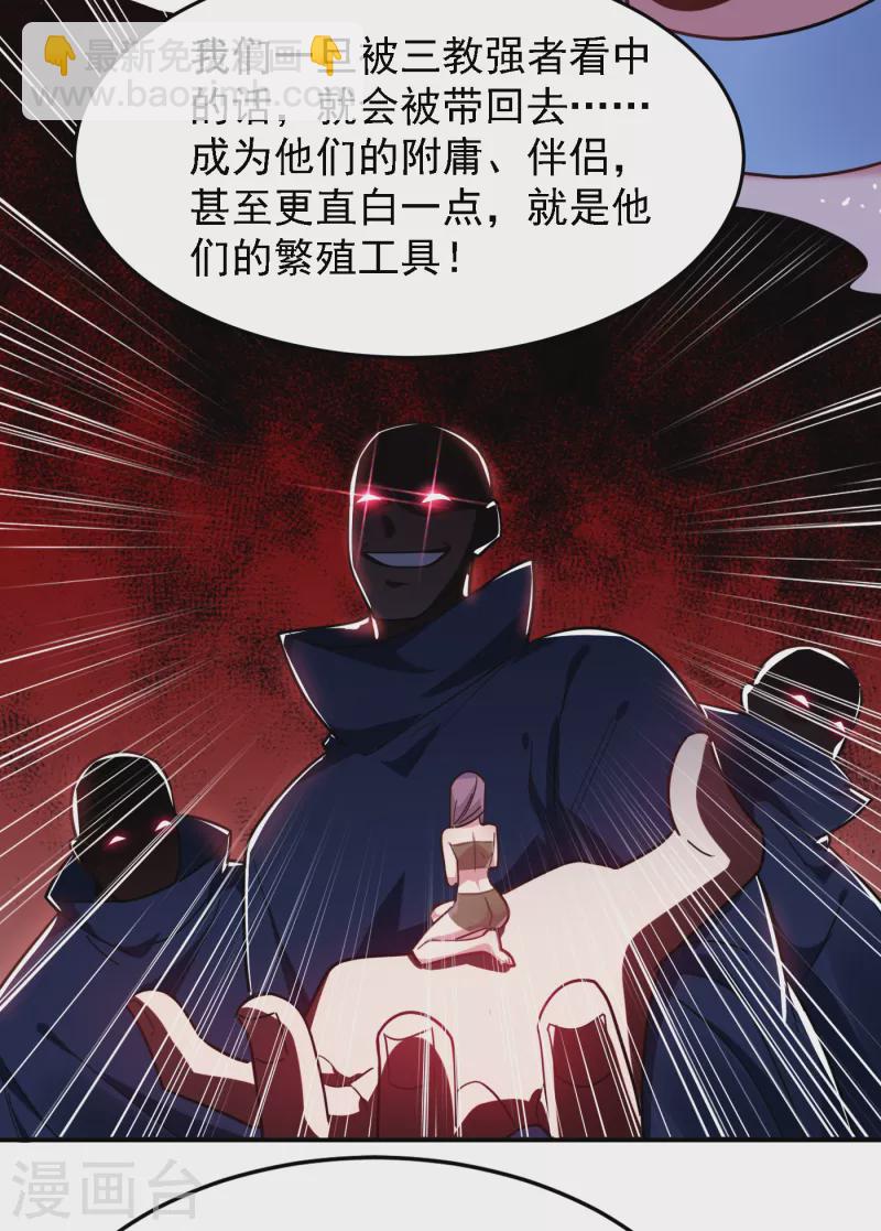 第152话 我要继承掌门人之位-第155话