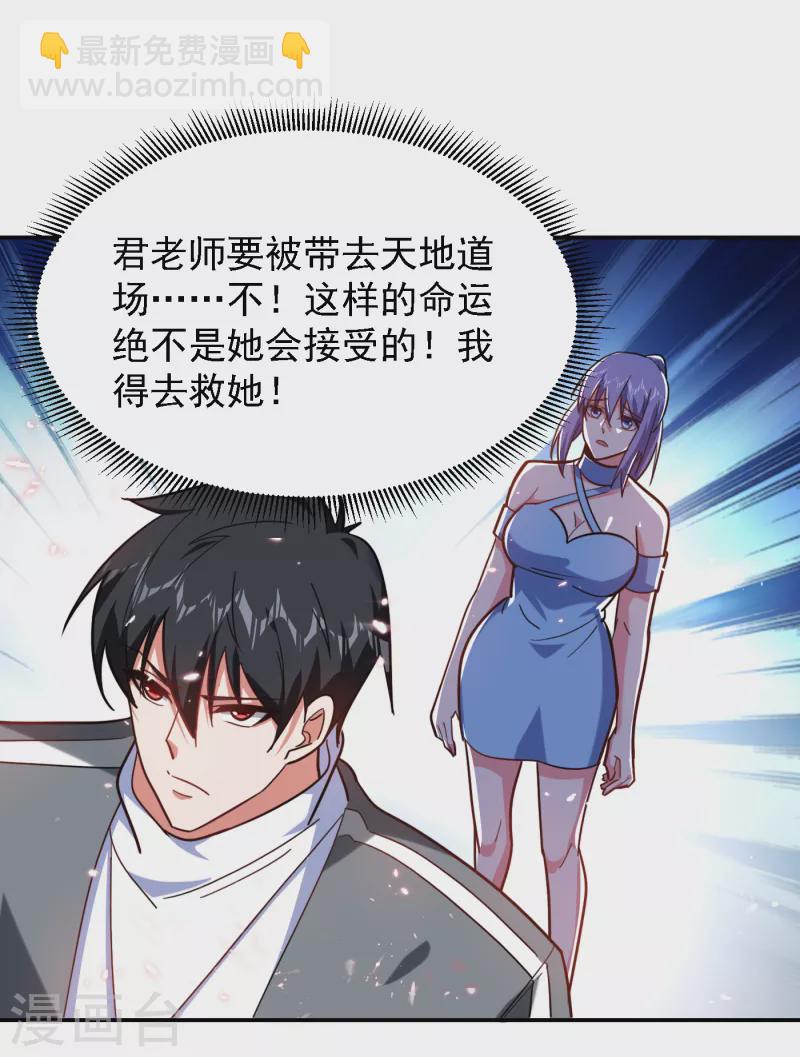 第152话 我要继承掌门人之位-第155话