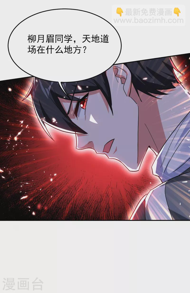 第152话 我要继承掌门人之位-第155话