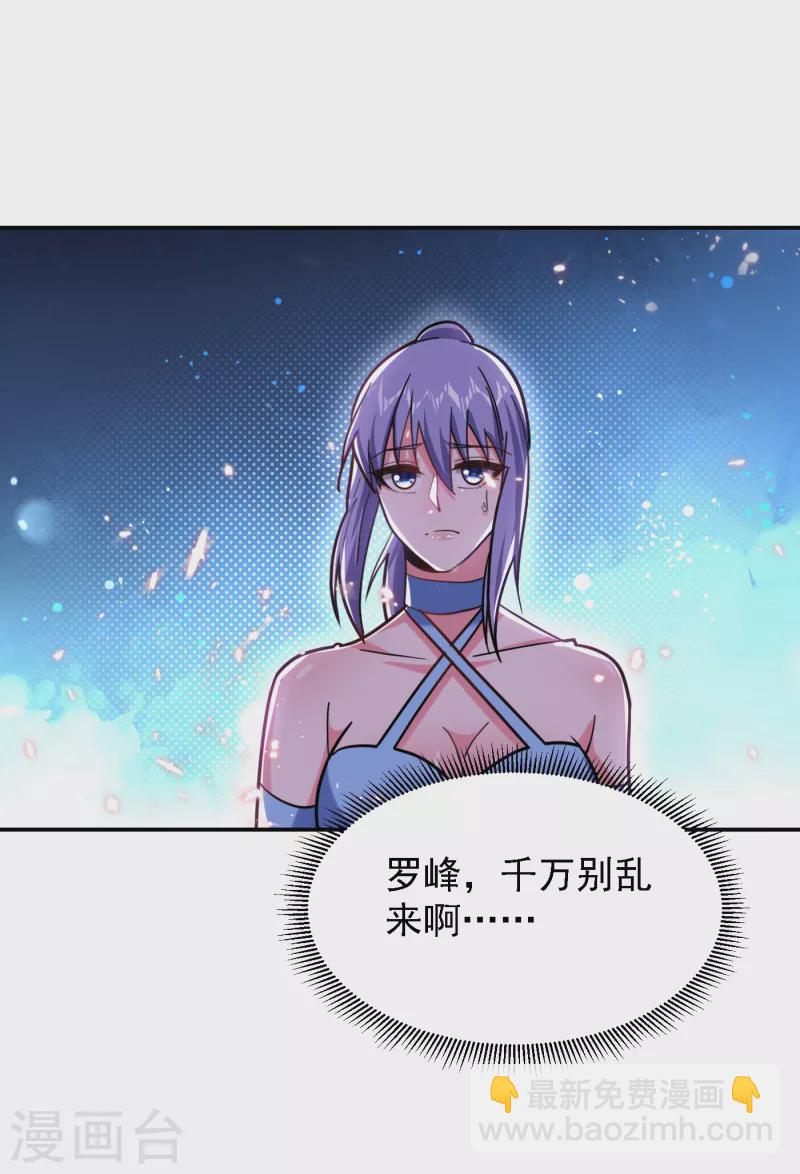 第152话 我要继承掌门人之位-第155话
