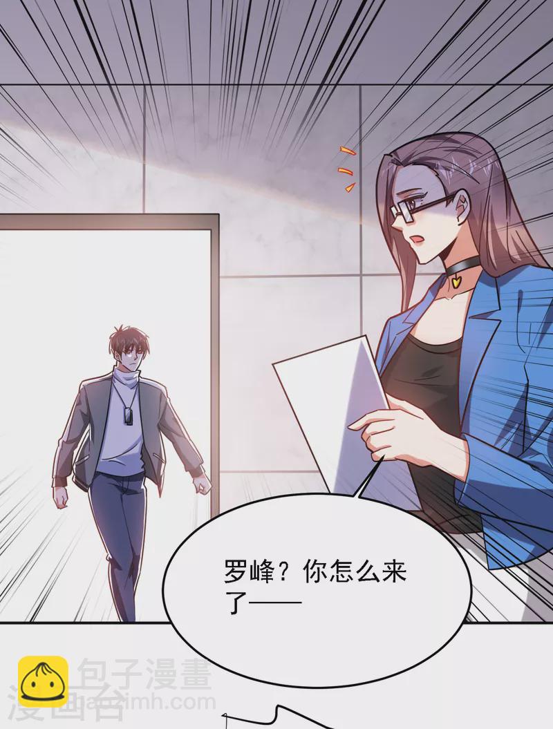 第152话 我要继承掌门人之位-第155话
