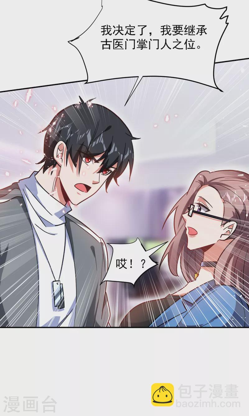 第152话 我要继承掌门人之位-第155话