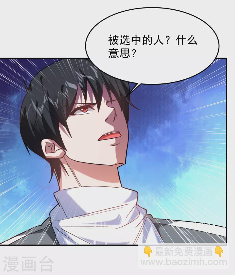 第152话 我要继承掌门人之位-第155话