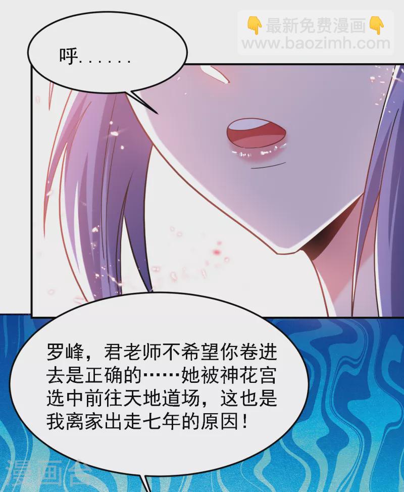 第152话 我要继承掌门人之位-第155话