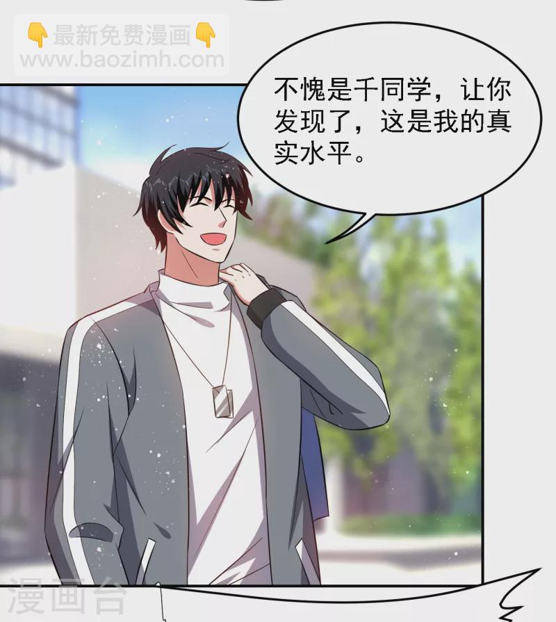 第154话 罗峰，我知道你是谁-第157话