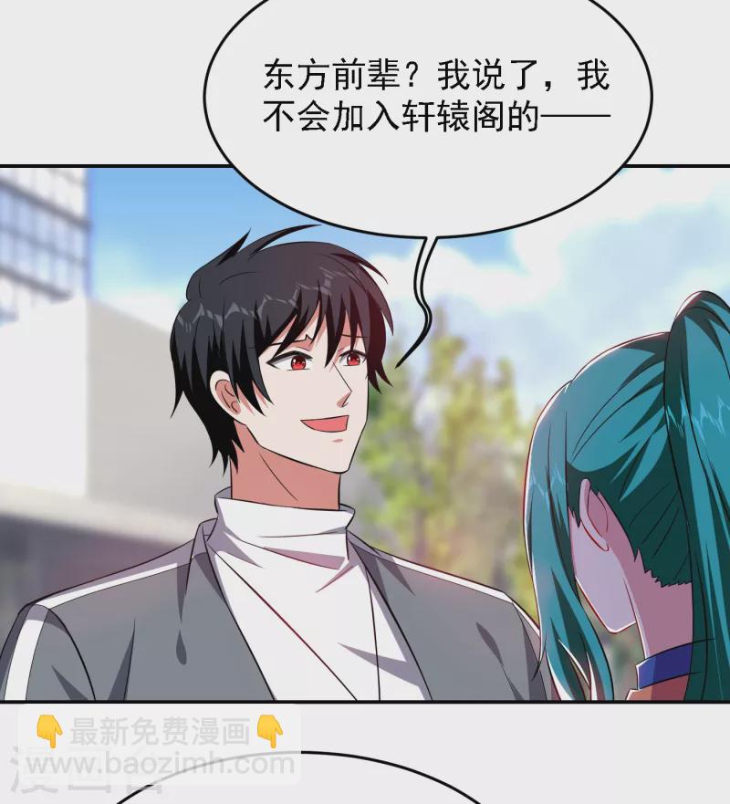 第154话 罗峰，我知道你是谁-第157话