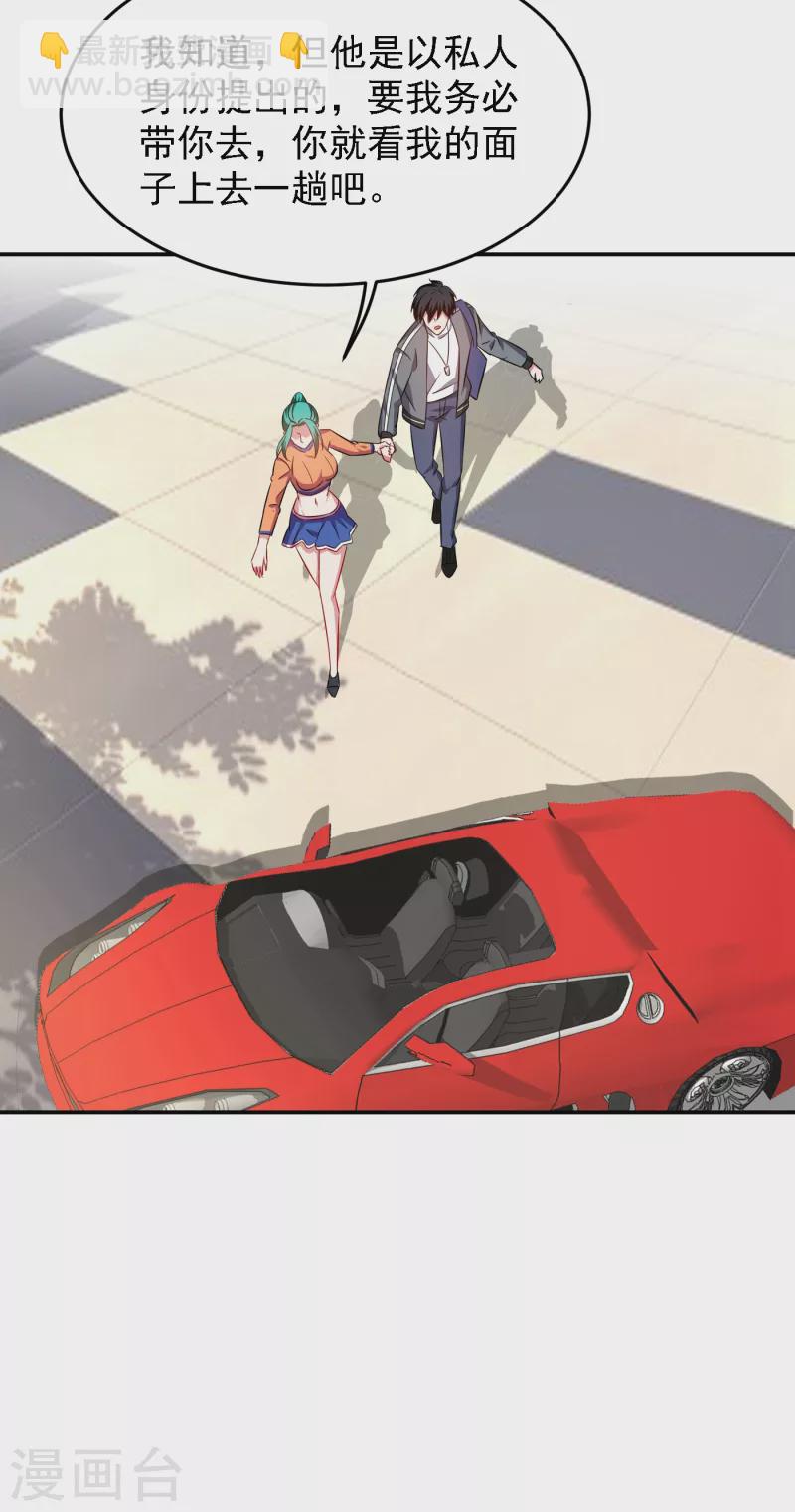 第154话 罗峰，我知道你是谁-第157话