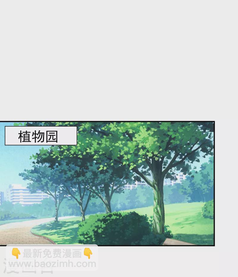第154话 罗峰，我知道你是谁-第157话