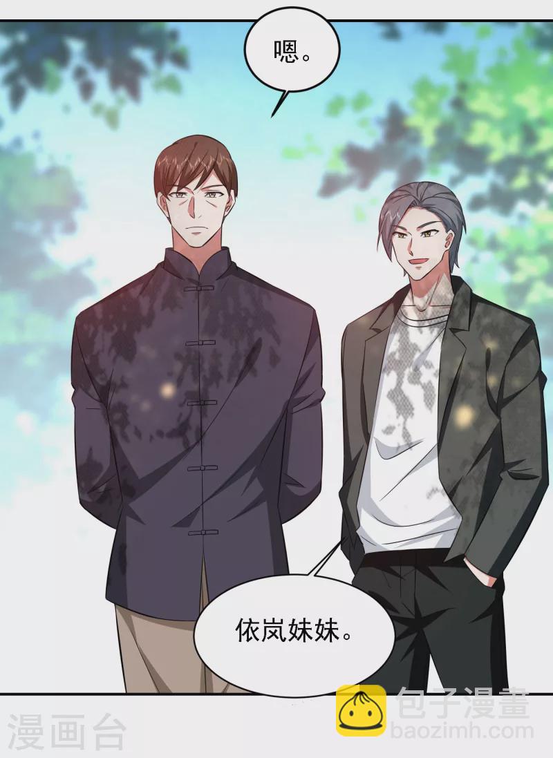 第154话 罗峰，我知道你是谁-第157话