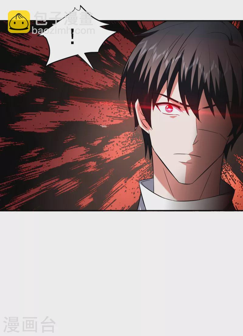 第154话 罗峰，我知道你是谁-第157话