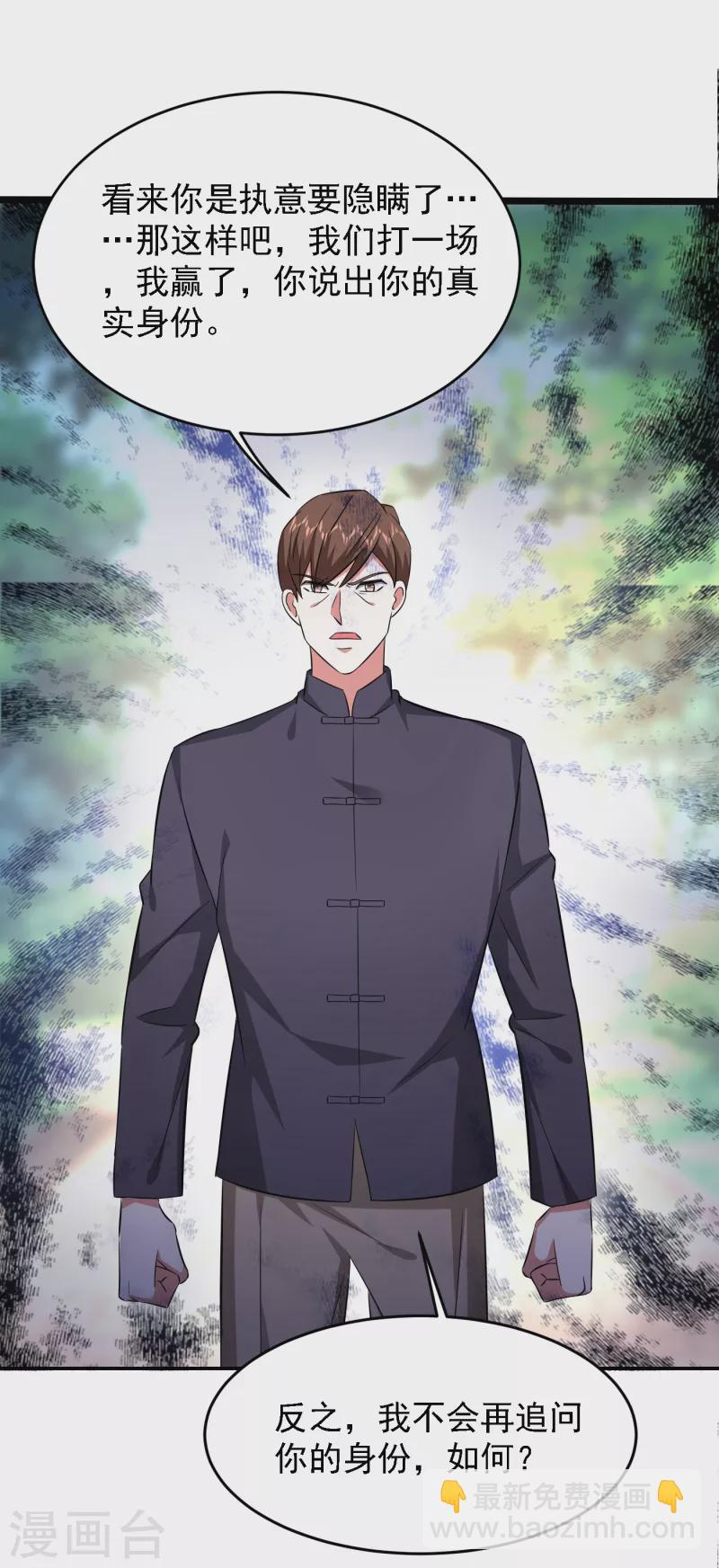 第154话 罗峰，我知道你是谁-第157话