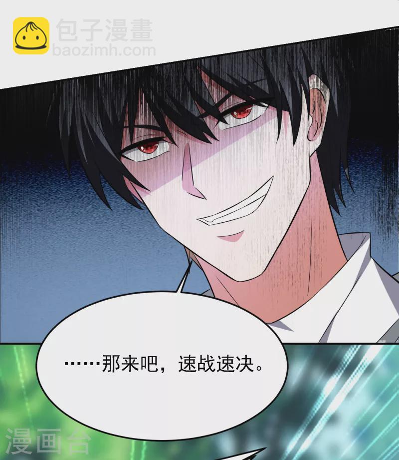 第154话 罗峰，我知道你是谁-第157话