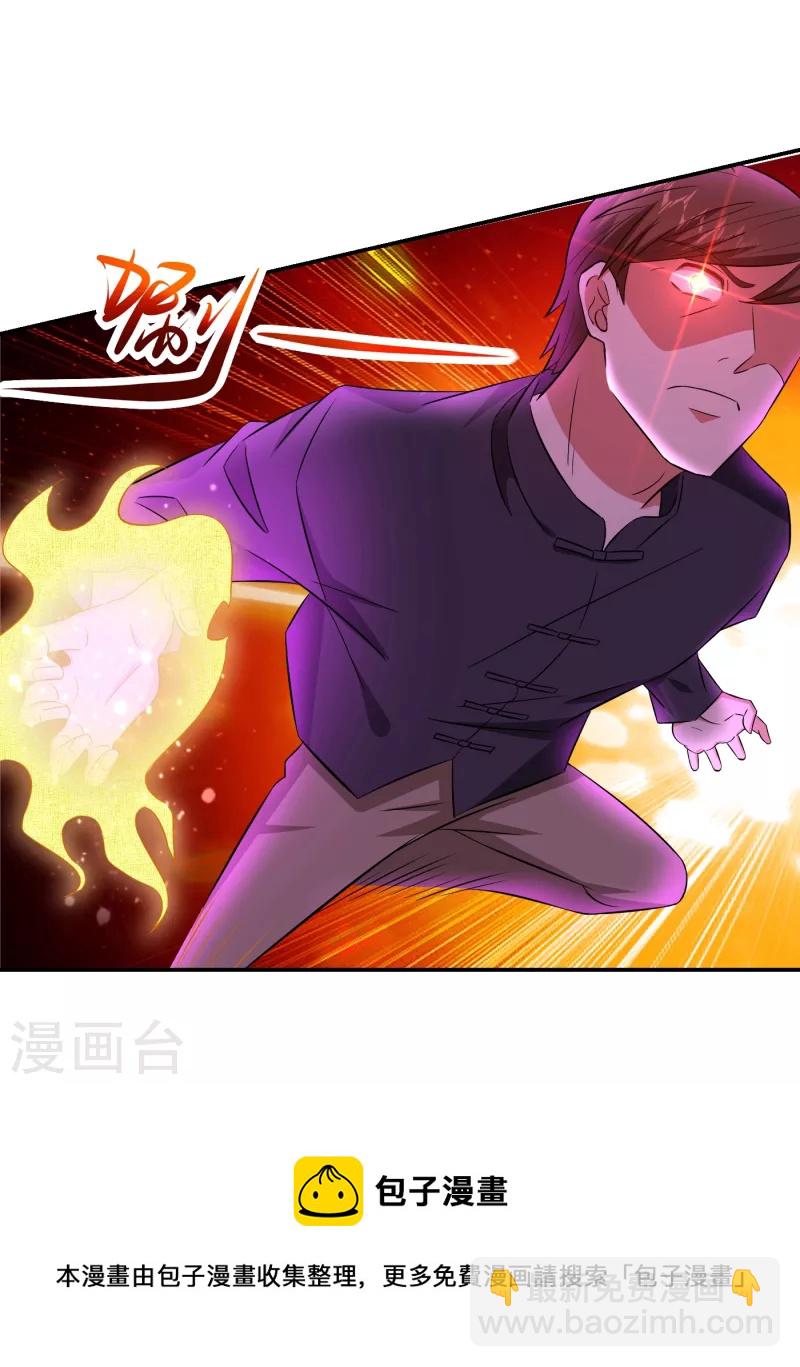 第154话 罗峰，我知道你是谁-第157话