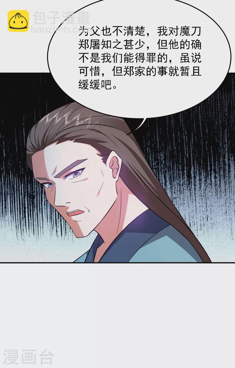 第154话 罗峰，我知道你是谁-第157话