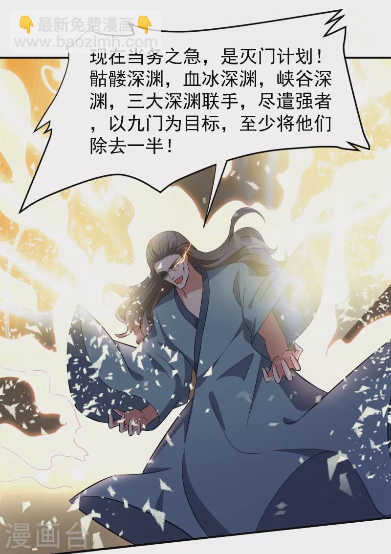 第154话 罗峰，我知道你是谁-第157话