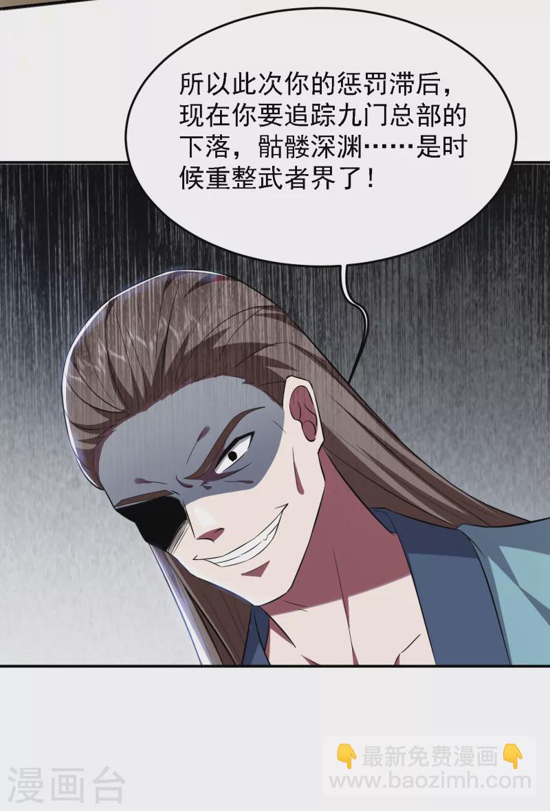 第154话 罗峰，我知道你是谁-第157话