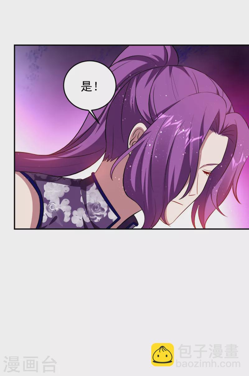 第154话 罗峰，我知道你是谁-第157话