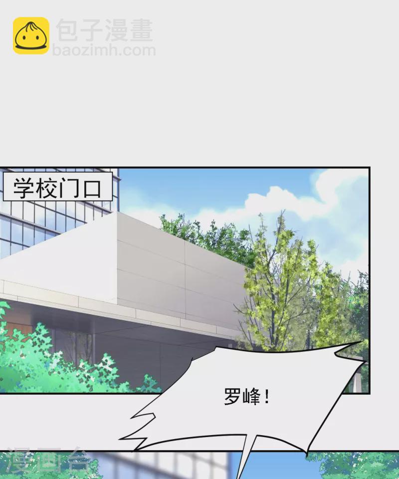 第154话 罗峰，我知道你是谁-第157话