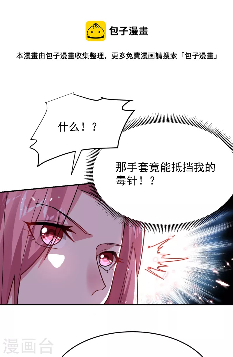 第156话 宋黛滢被绑架了？！-第159话