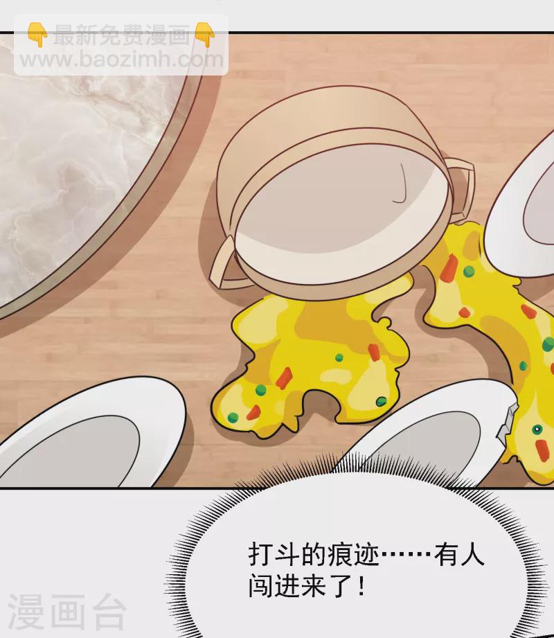 第156话 宋黛滢被绑架了？！-第159话