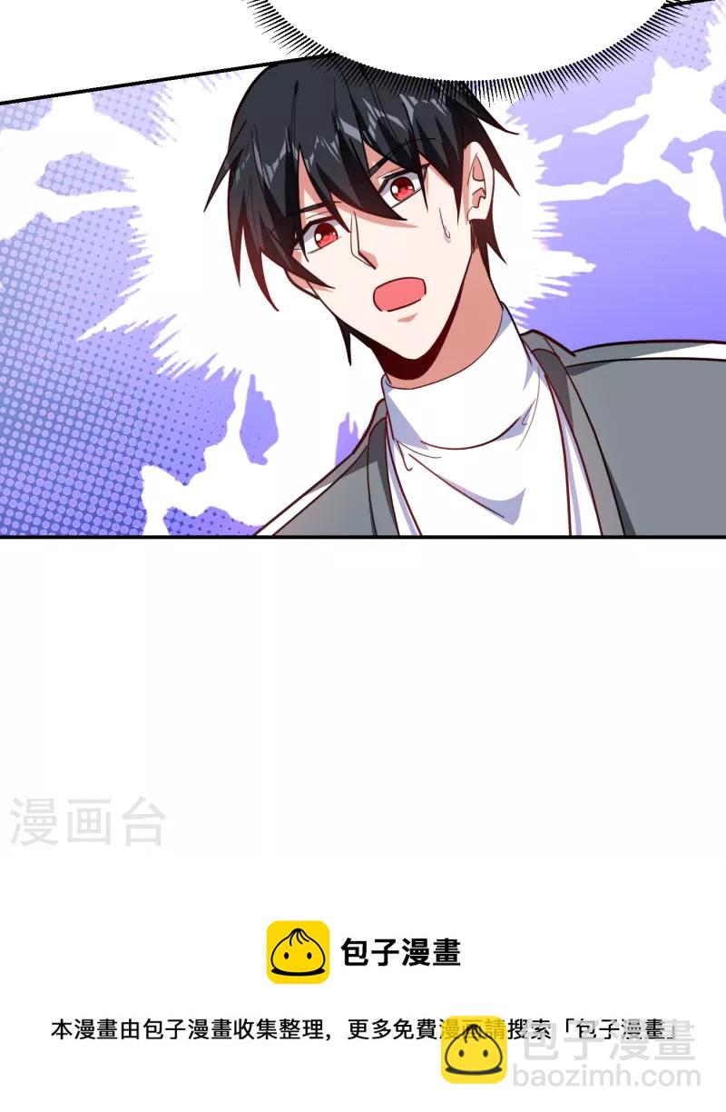第156话 宋黛滢被绑架了？！-第159话