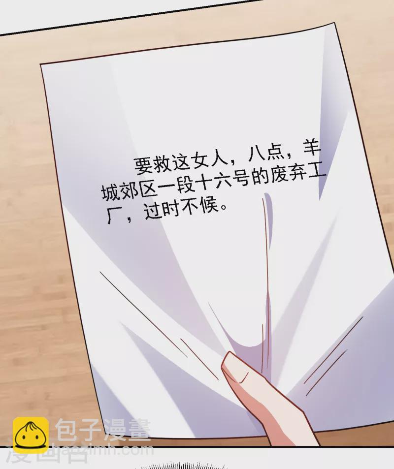 第156话 宋黛滢被绑架了？！-第159话