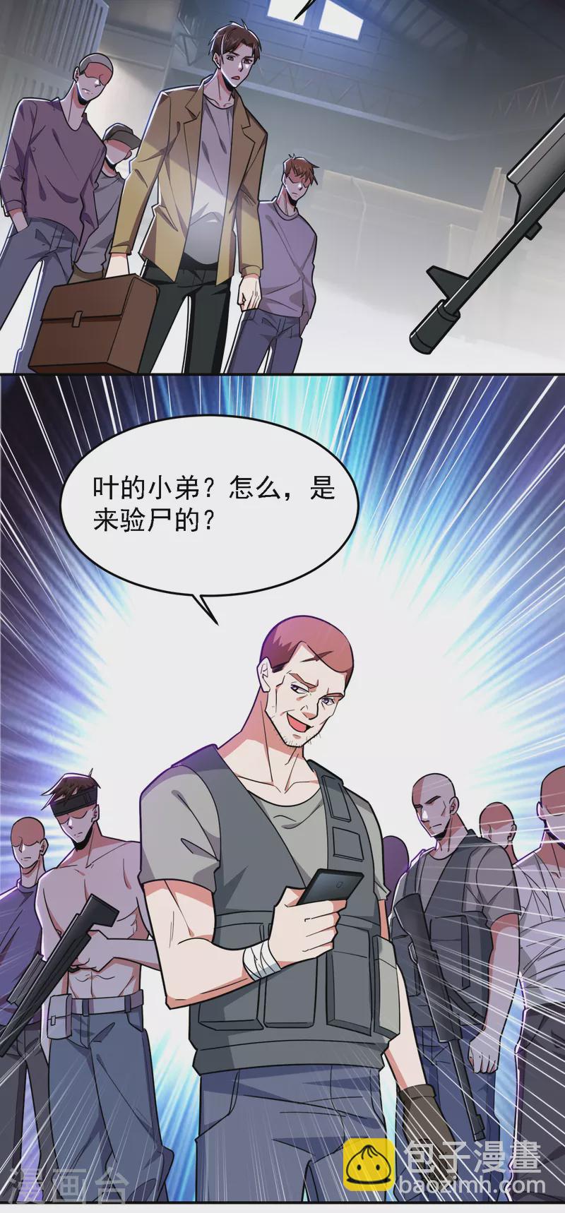 第156话 宋黛滢被绑架了？！-第159话