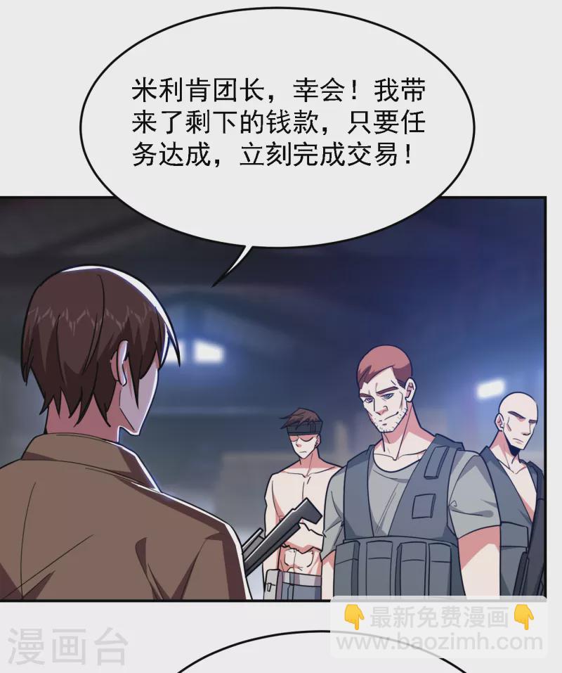 第156话 宋黛滢被绑架了？！-第159话