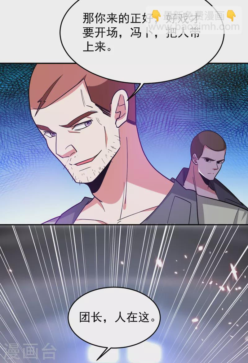 第156话 宋黛滢被绑架了？！-第159话