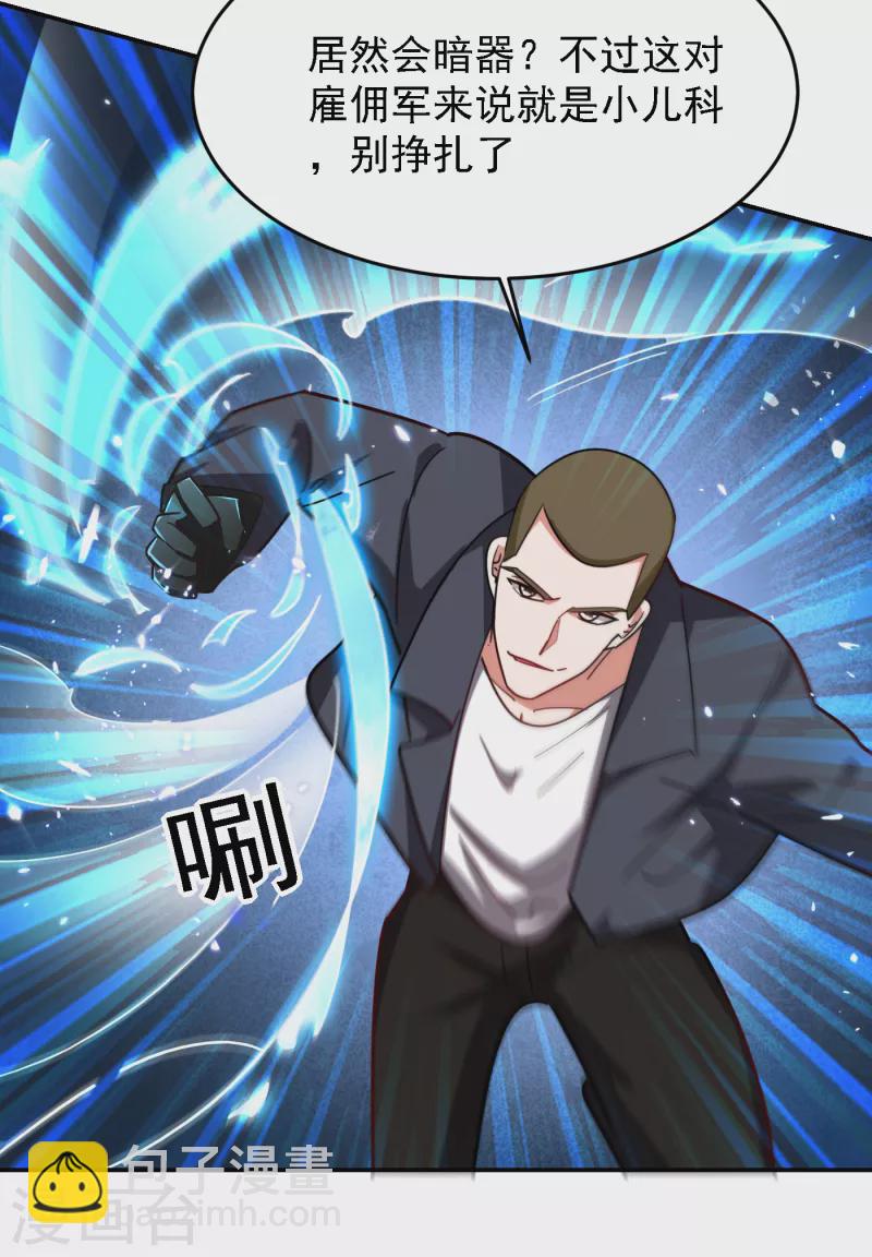 第156话 宋黛滢被绑架了？！-第159话
