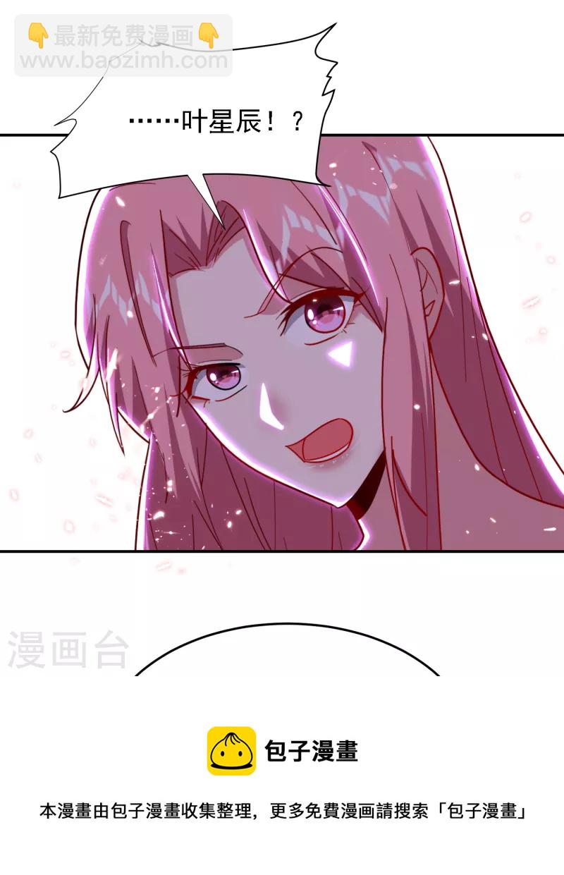 第156话 宋黛滢被绑架了？！-第159话