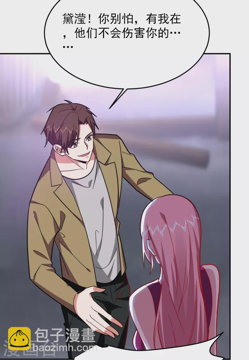 第156话 宋黛滢被绑架了？！-第159话