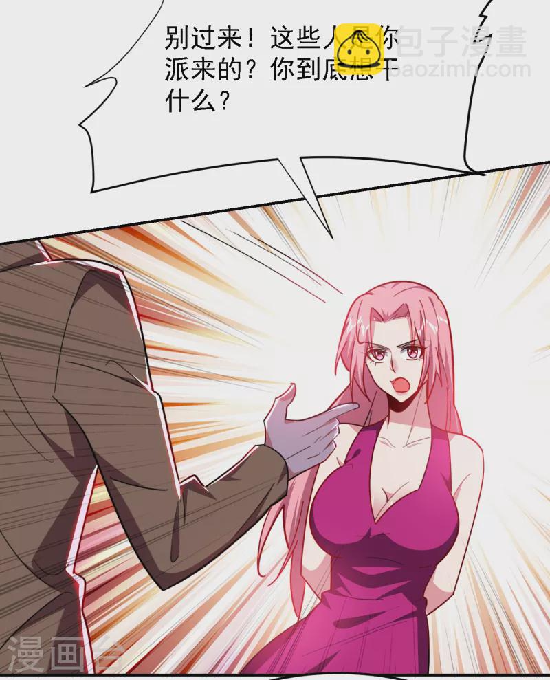 第156话 宋黛滢被绑架了？！-第159话