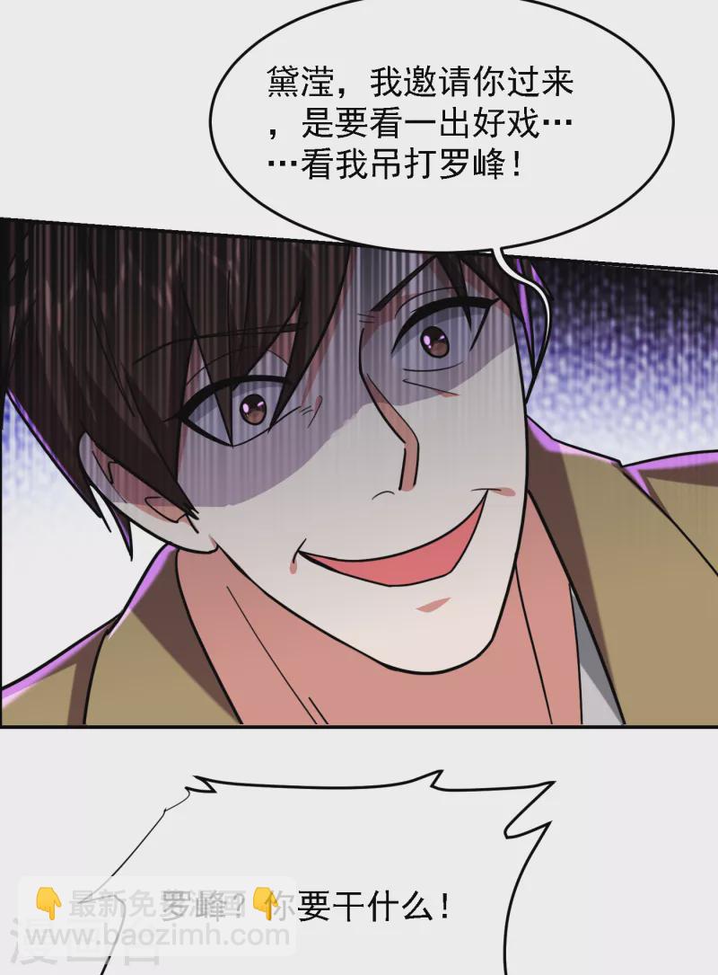 第156话 宋黛滢被绑架了？！-第159话